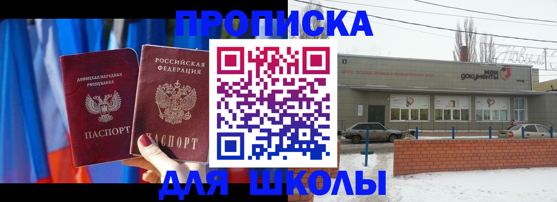 прописка поиск в Воскресенске